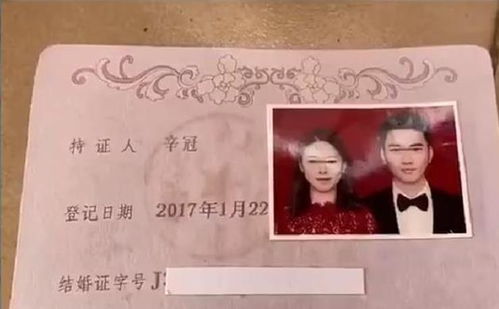 最牛的结婚证 走红,新婚夫妇名字太亮眼了,网友 神仙投胎