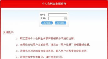  欧陆登录注册地址查询系统,欧陆登录注册地址查询系统——轻松获取注册信息 天富平台