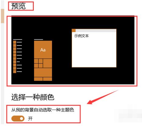 win10怎么调整工作栏为黑色