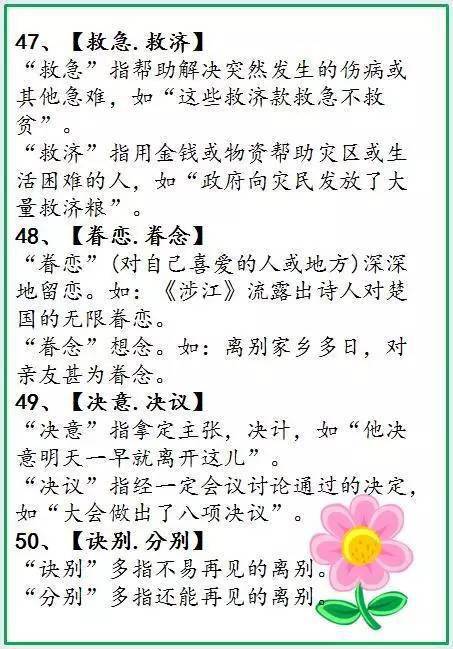 宛如婚纱的意思解释词语,洁白的近义词什么？