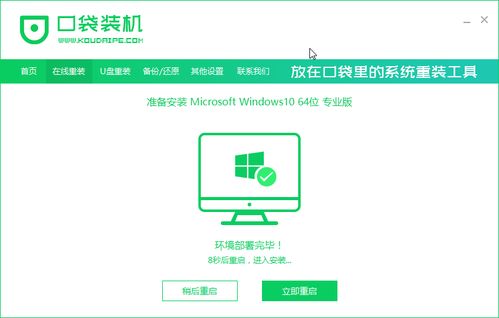 2020win7怎么升级到win10