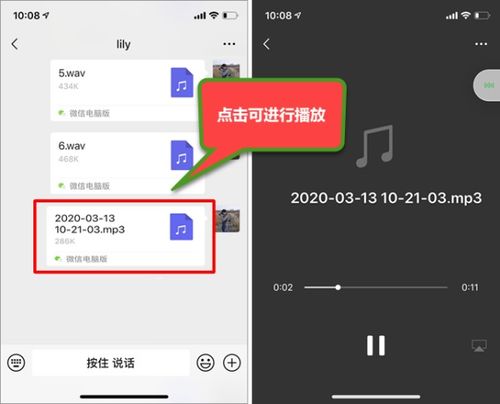 微信收藏里的语音,怎么转发 