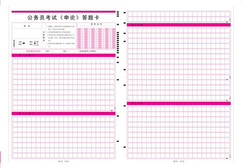 2020公务员考试申论考场上因为卷面丢分,太亏