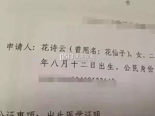 夫妻想为女儿取名 北雁云依 ,被无情拒绝,一气之下将派出所告上法庭...... 