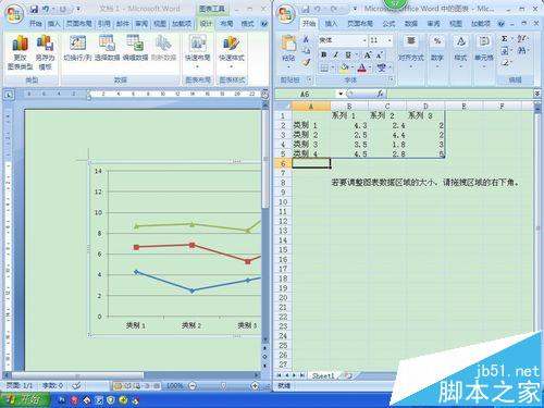 怎样用WPS画曲线图 