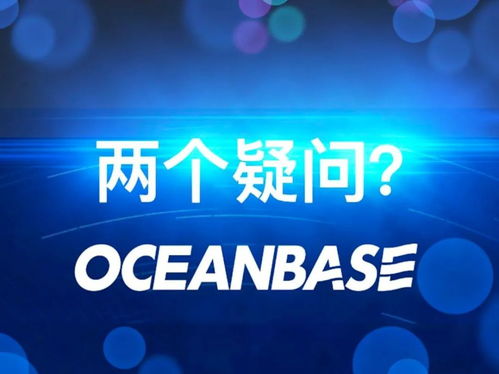 oceanbase 開源