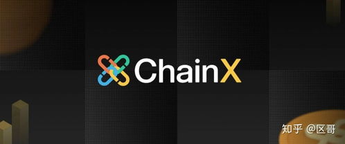 chainx代币,ChaiX令牌:未来的跨链生态系统的引擎。