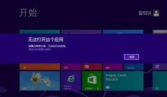 win10如何以低分辨率启动