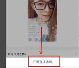 怎么开通快手直播权限 最近看见好多人在卖教程 