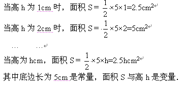 小学三角形的面积公式