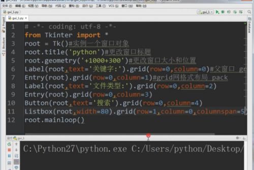 python写入txt文件, 打开文件