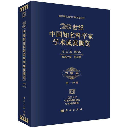 两院院士郑哲敏逝世,曾编 钱学森科学和教育思想研究文集 寻找 钱学森之问 答案