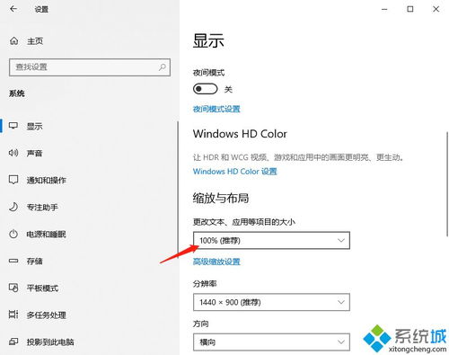 win10字体模糊怎么回事 教你解决win10字体模糊问题