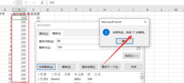 mac office excel 替换在哪 