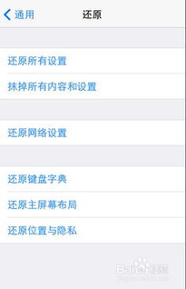 ios10耗电快怎么处理,ios10怎么使用更省电