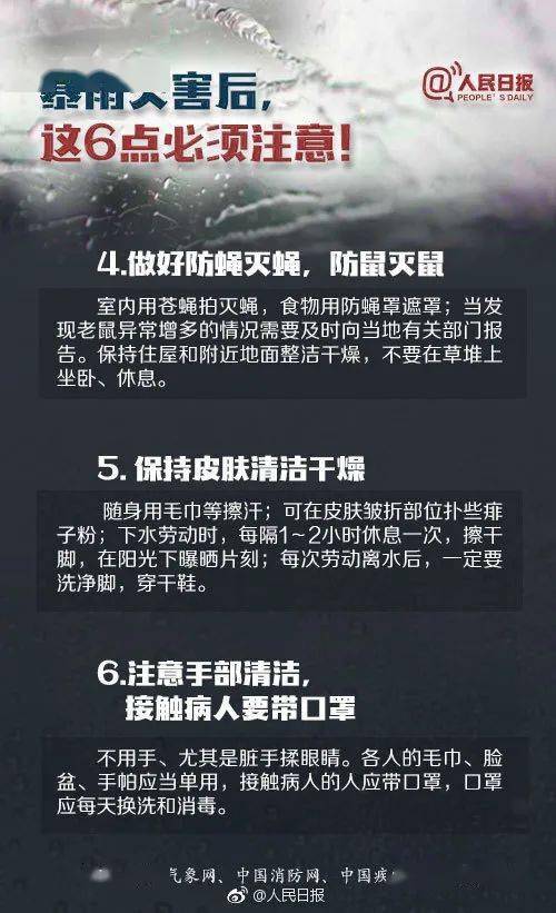 今年会有大洪水吗 水利部回应了