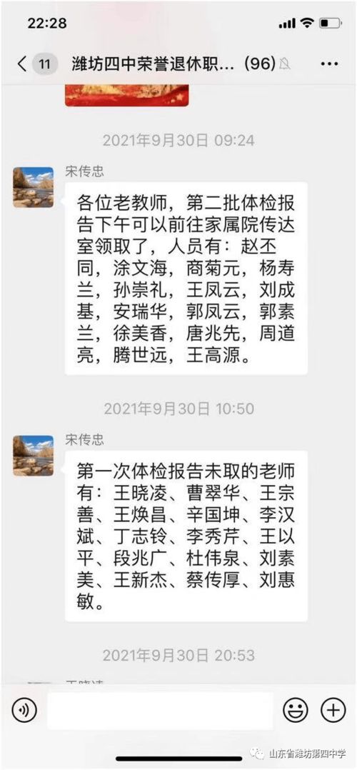 关爱退休教师 构筑健康长城