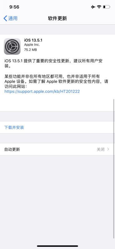 苹果系统13.5.1建议升级吗(ios13.5.1有必要升级14吗)