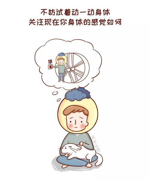 对抗抑郁丨当你感到抑郁时,就来看看这个小漫画吧 