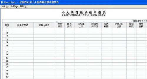 9.2万元个人税是多少？