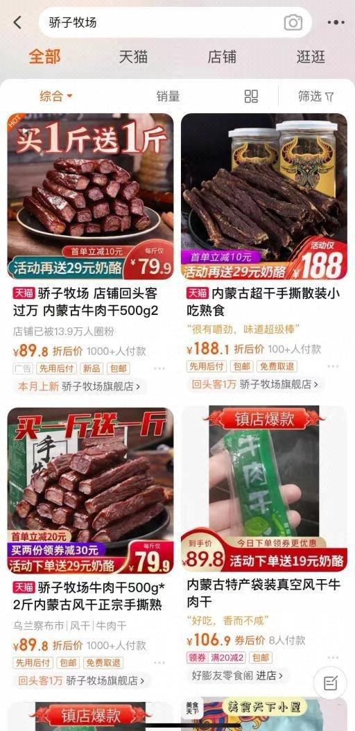 拼多多平台一宠物食品店简介血腥露骨,平台 存在灯下黑情况,店铺已停业整顿