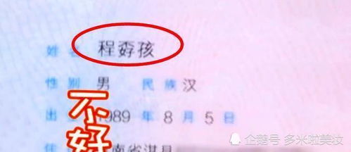 河南 32岁男子因名字难听曝光求助, 太难听了,我都没脸见人