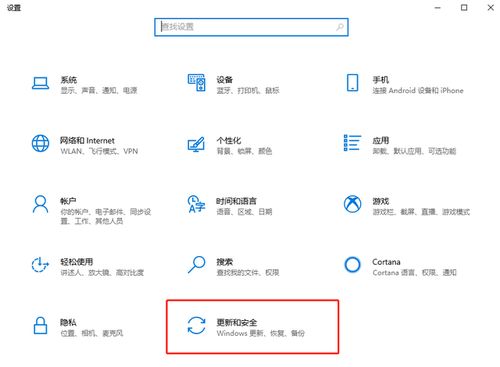 win10保留设置重新安装包