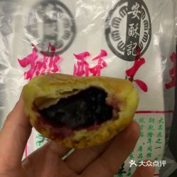 桃酥大王 杨柳青店 的蓝莓泡芙好不好吃 用户评价口味怎么样 天津美食蓝莓泡芙实拍图片 大众点评 