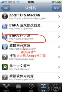 51ipa源地址,iosipa软件网