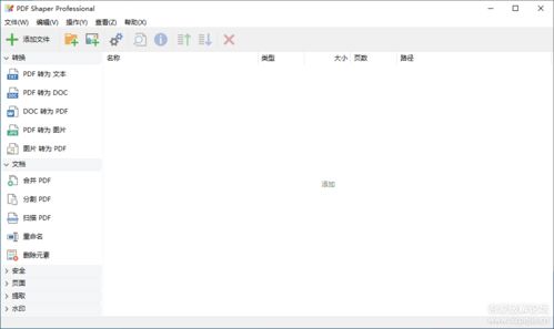 pdf怎么转word文字,电脑上pdf格式怎么转换成word