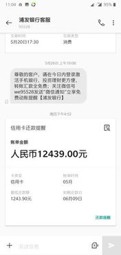 浦发银行信用卡还款宽限期是几天