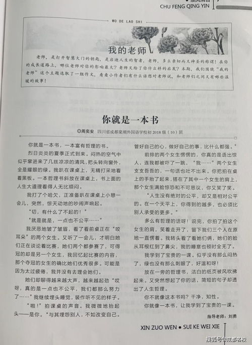 奔跑在操场上作文