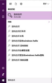 win10输入密码页面怎么换背景