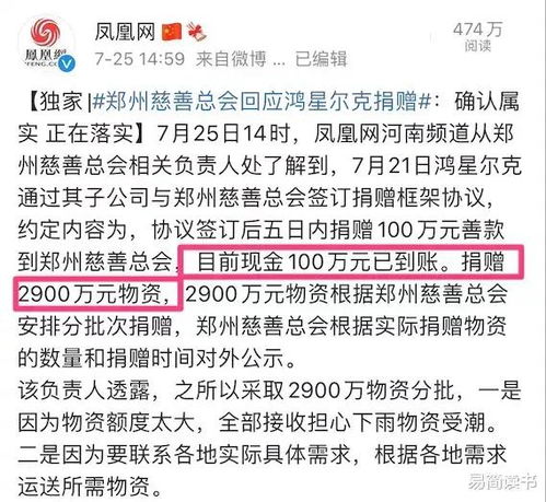 鸿星尔克是骗子吗 那是你不了解真相 网友 