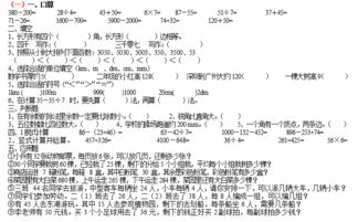 小学二年级的数学题库