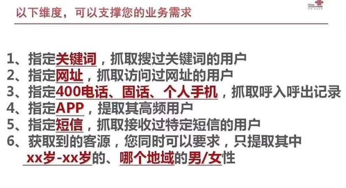 微信解封-怎么买到精准客户的电话,揭秘：如何购买客户电话，让你轻松获取潜在客户？(5)