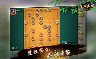 中国象棋在线对弈(下载中国象棋真人免费对战)