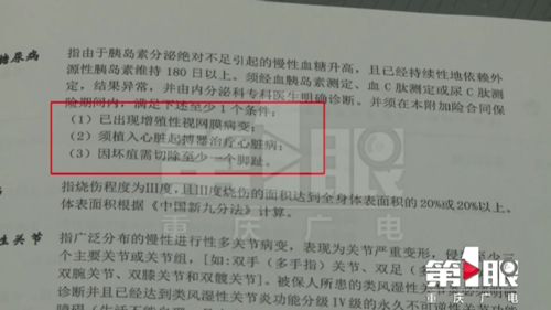 查保单时证件重号怎么办？解决方案在此