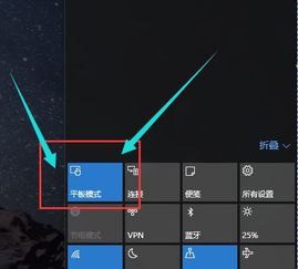 电脑win10办公模式