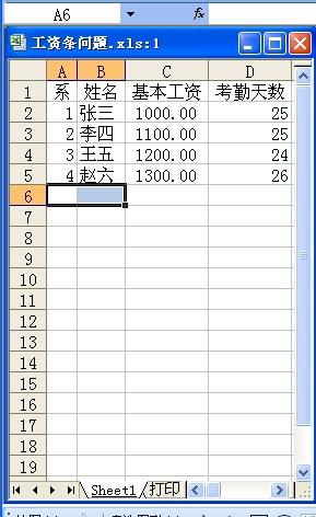 Excel工次表里怎样设置每个人员都有标题栏 