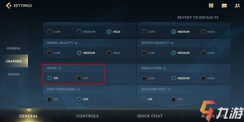 lol手游怎么开60帧 lol手游60帧开启方法介绍