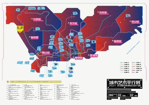 2021深圳城市艺术平行展时间 地点 展览介绍 