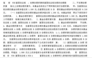 关于分级基金二级市场交易的问题求教！