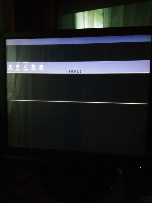 为什么我家电脑刚开机黑屏然后出现白色的中文