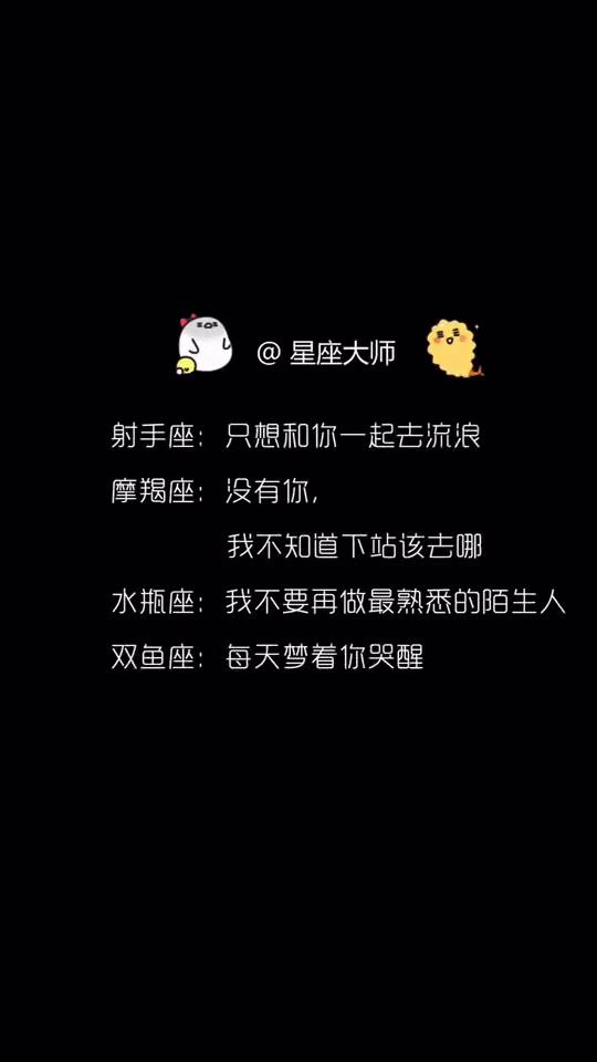 十二星座求复合的感人理由 