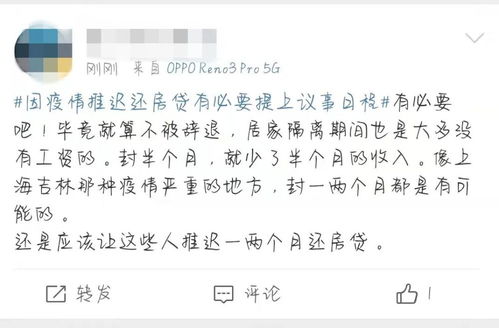 博白人注意 疫情期间没收入,能推迟还房贷吗 银行这样说