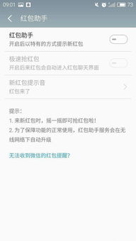 微信有红包的提示音怎么设置(微信怎么发红包有语音提醒)