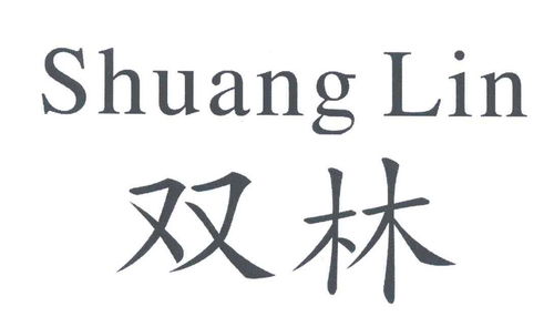 双鱼林商标注册查询 商标进度查询 商标注册成功率查询 路标网 