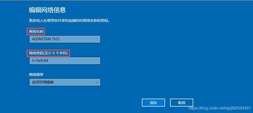 win10电脑开热点手机连接不上