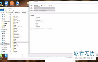 win10安装软件出现2503